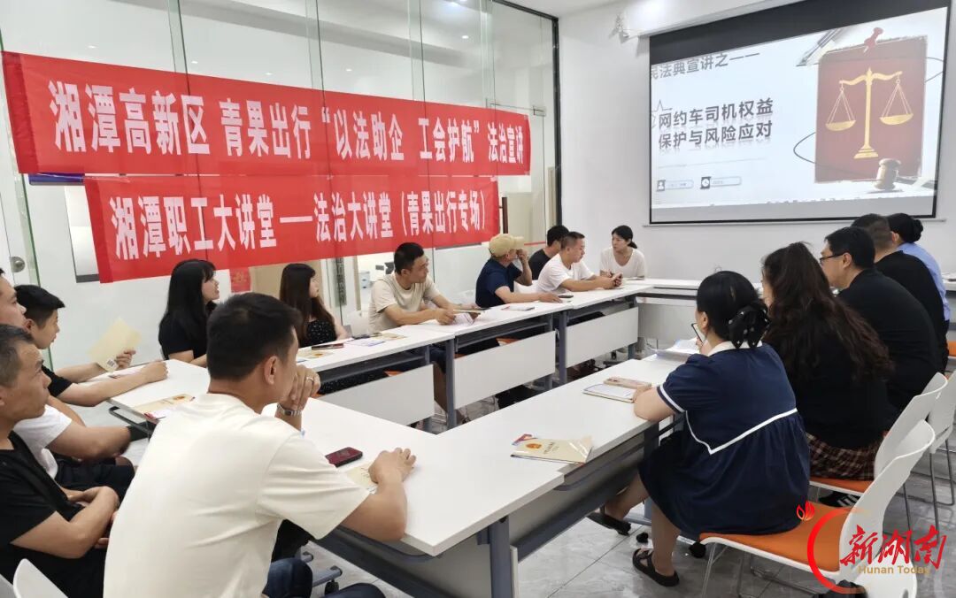 湘潭高新区新业态劳动者有“家”可依丨湖南日报市州版头条