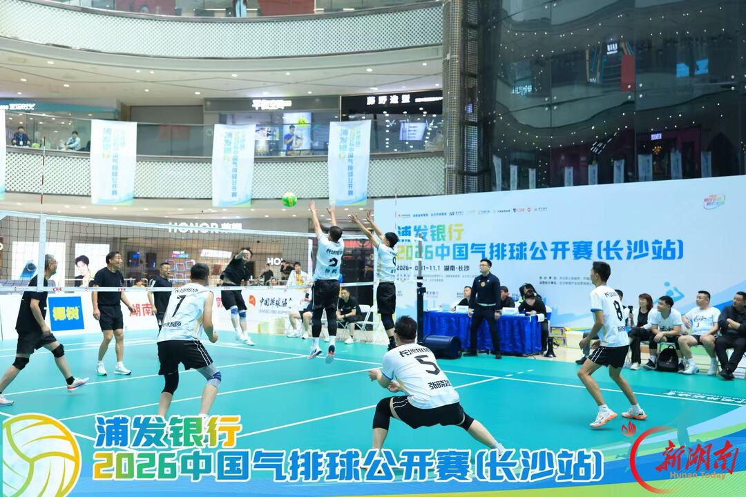 2026中国气排球公开赛(长沙站)开赛