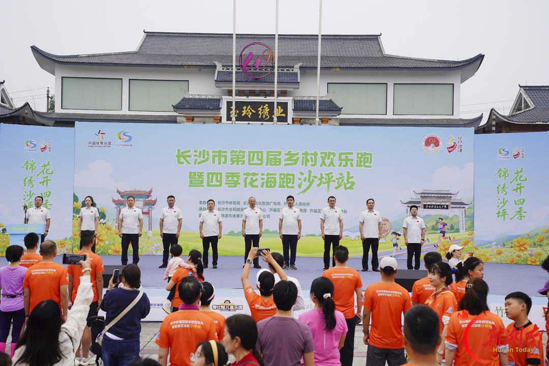 千人跑进中国湘绣之乡!沙坪欢乐跑活力开跑
