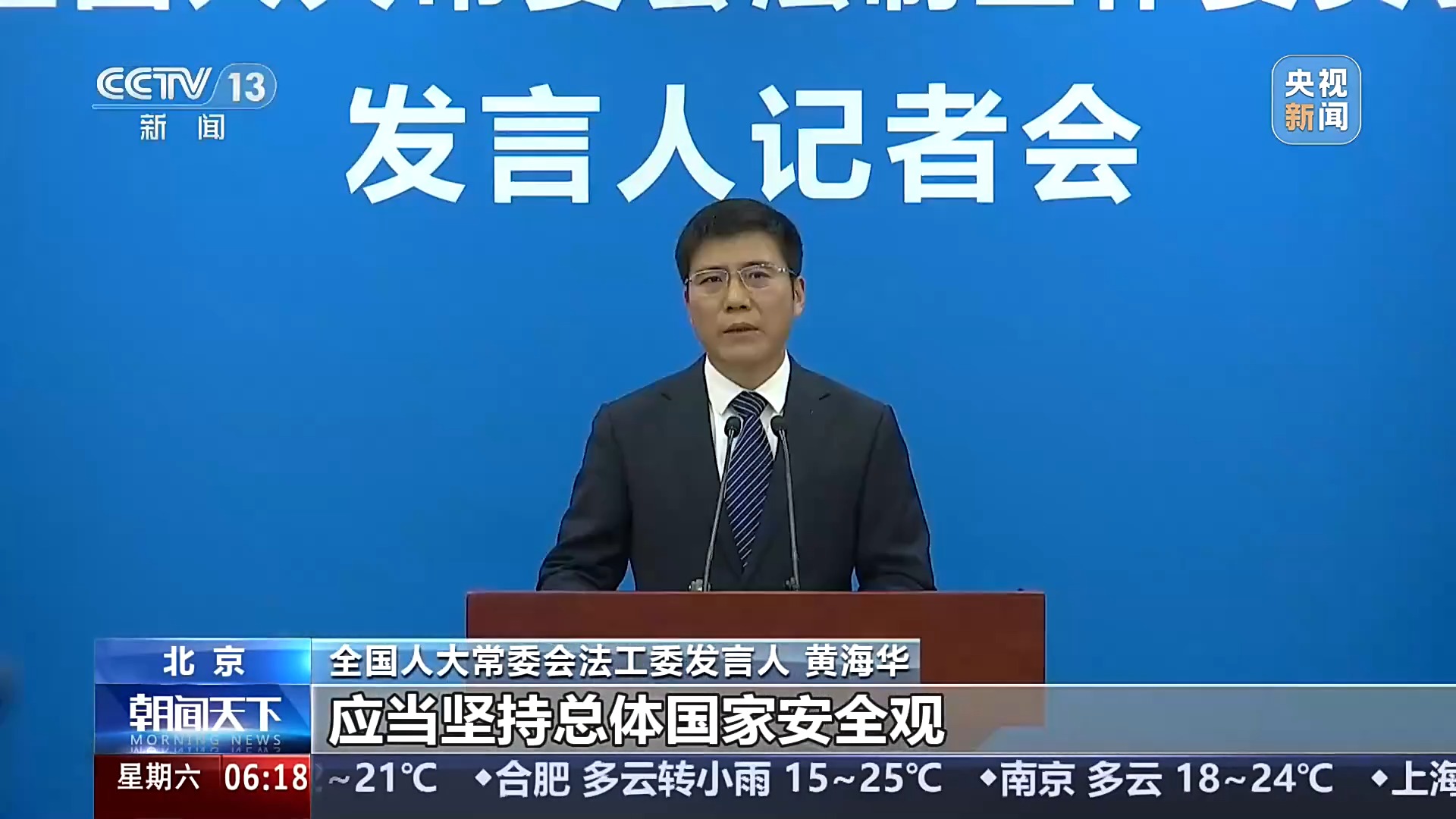 反跨境腐败法草案将二审 拟对国家秘密个人隐私等加强保护