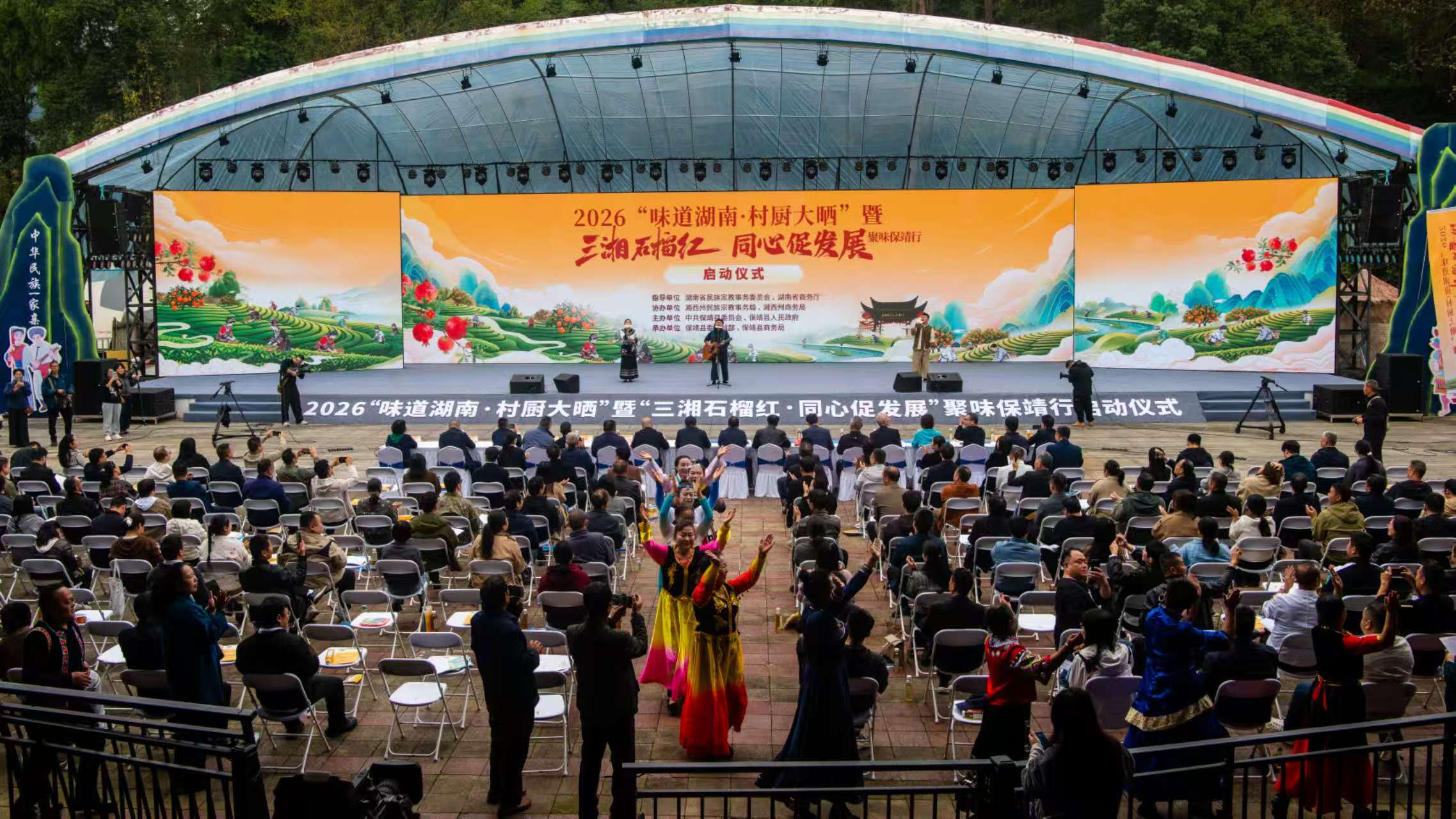 最地道的湖南味道齐了!14市州传统乡宴汇聚湘西保靖