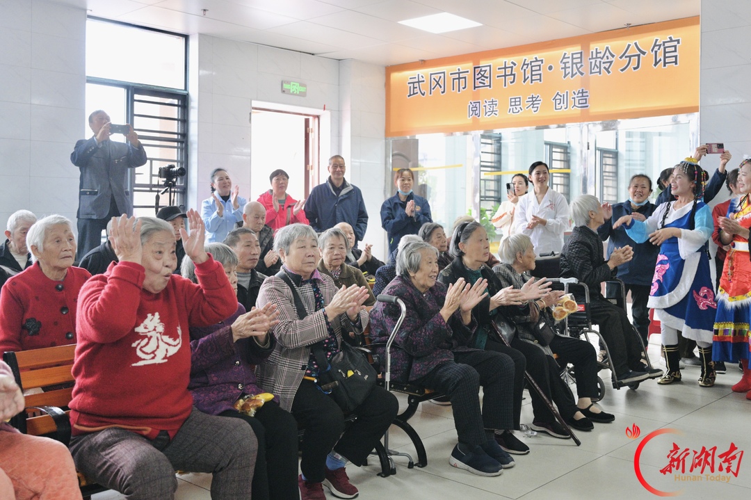 书香润银龄 丝弦暖夕阳——武冈市图书馆 “银龄分馆”落地医养中心