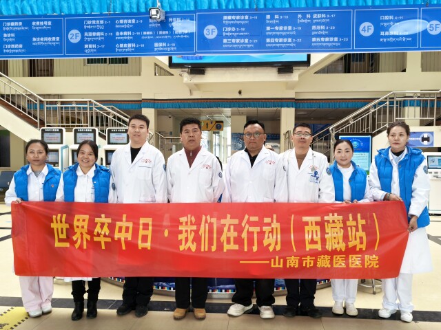 全省联动、湘藏共推！第21个世界卒中日系列活动织密脑心健康防护网