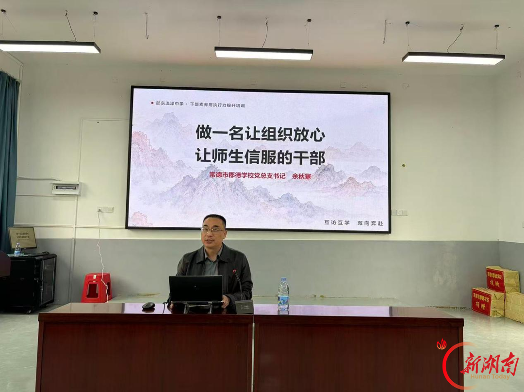校际携手传薪火，送教帮扶促成长——常德市郡德学校赴流泽中学开展送教交流暨图书捐赠活动