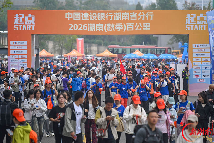 2026湖南(秋季)百公里出发