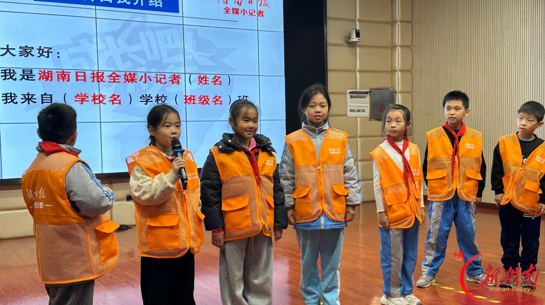 点亮成长航标，记录真实回声——株洲市芦淞区南方第三小学湖南日报全媒小记者这一年