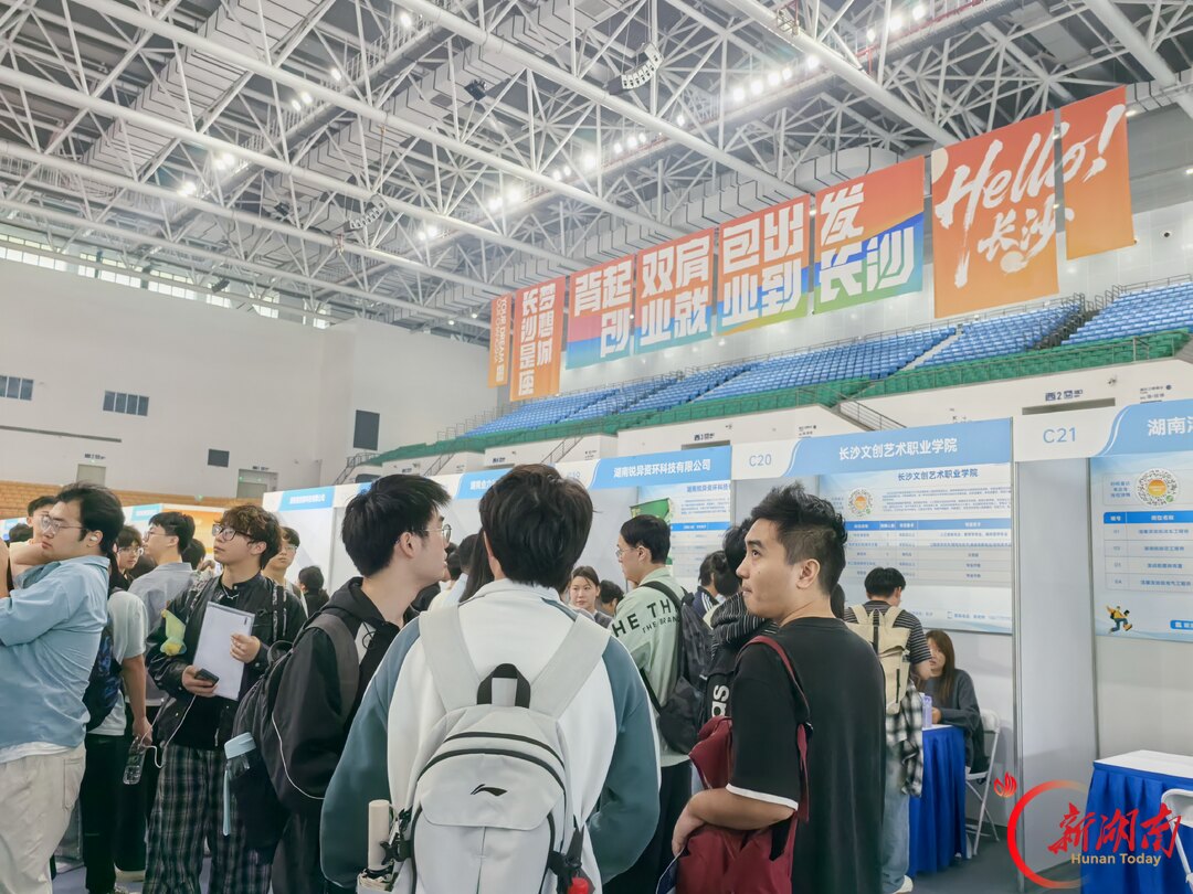 百校学子长沙行:看产业、拿offer、逛烟火,一站全安排