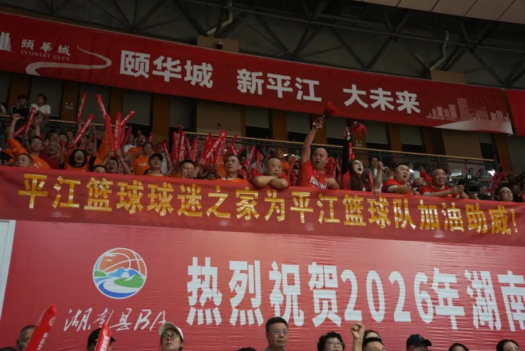 再会!2026湖南“县BA”收官,31场激战落幕