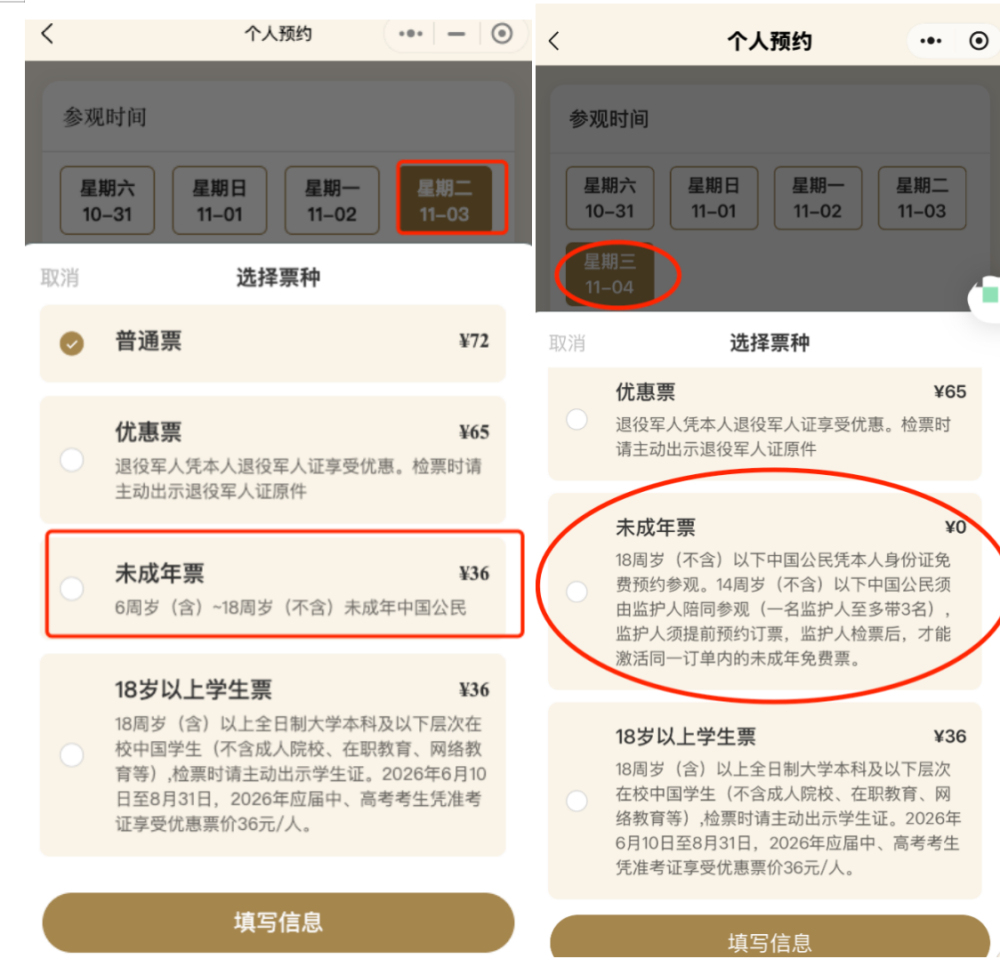 三星堆博物馆将对18岁以下未成年人免门票,馆方:长期执行