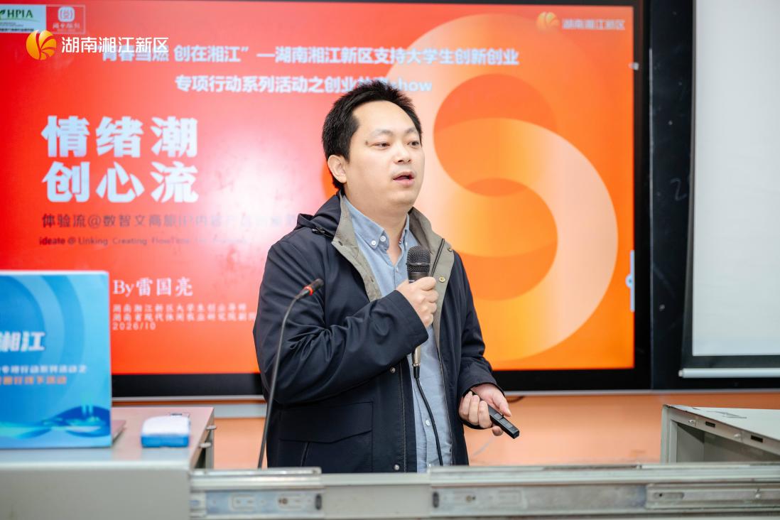 AI赋能青春创业 双导师实战分享——用AI把创业点子变成落地项目