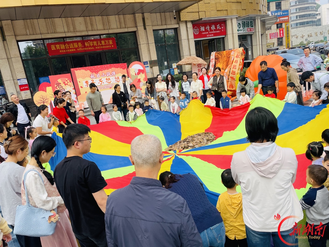 秋日小玩伴·公益大课堂——雨花区井湘社区开展医育结合科学育儿志愿服务活动