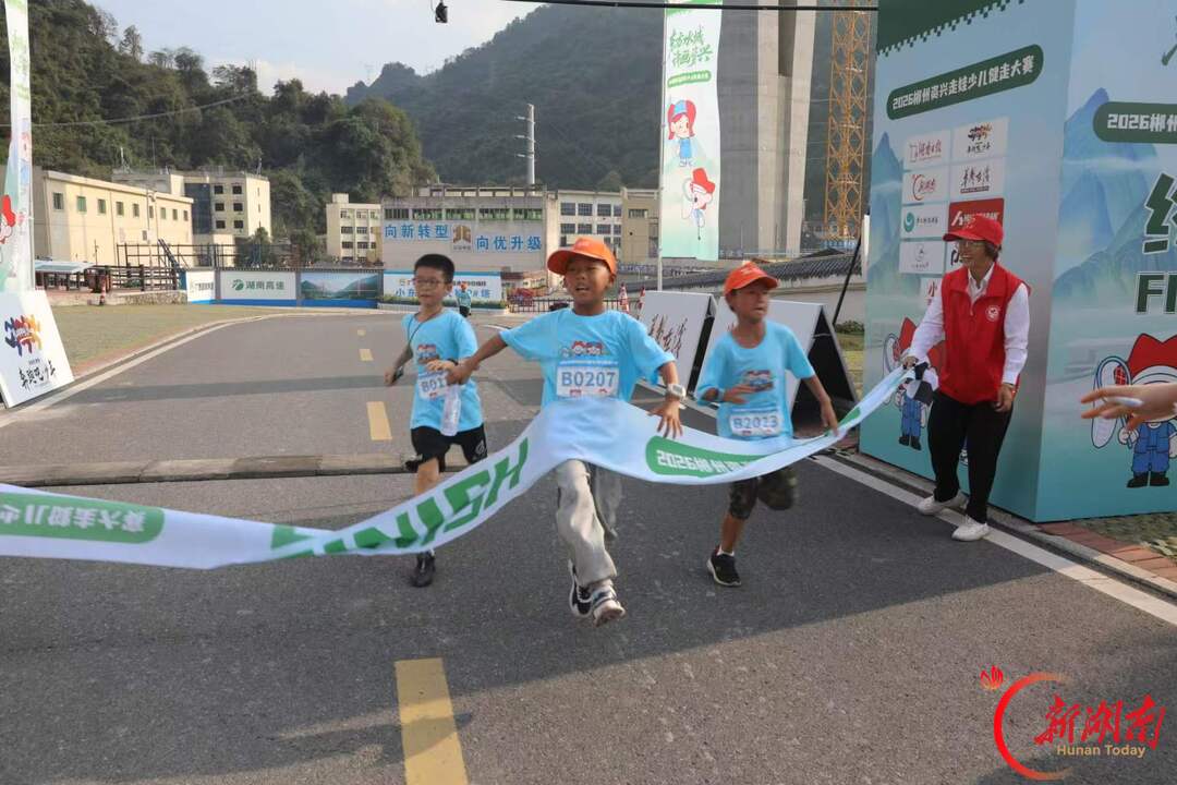 组图丨千组家庭顺利完赛“诗画资兴”5公里,郴州资兴走娃少儿健走大赛圆满收官
