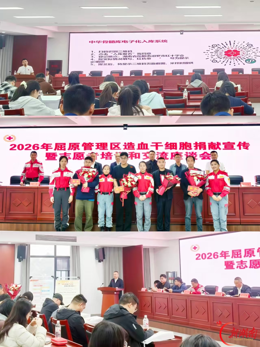 典型引领 知识托举 屈原管理区大力推进造血干细胞捐献工作