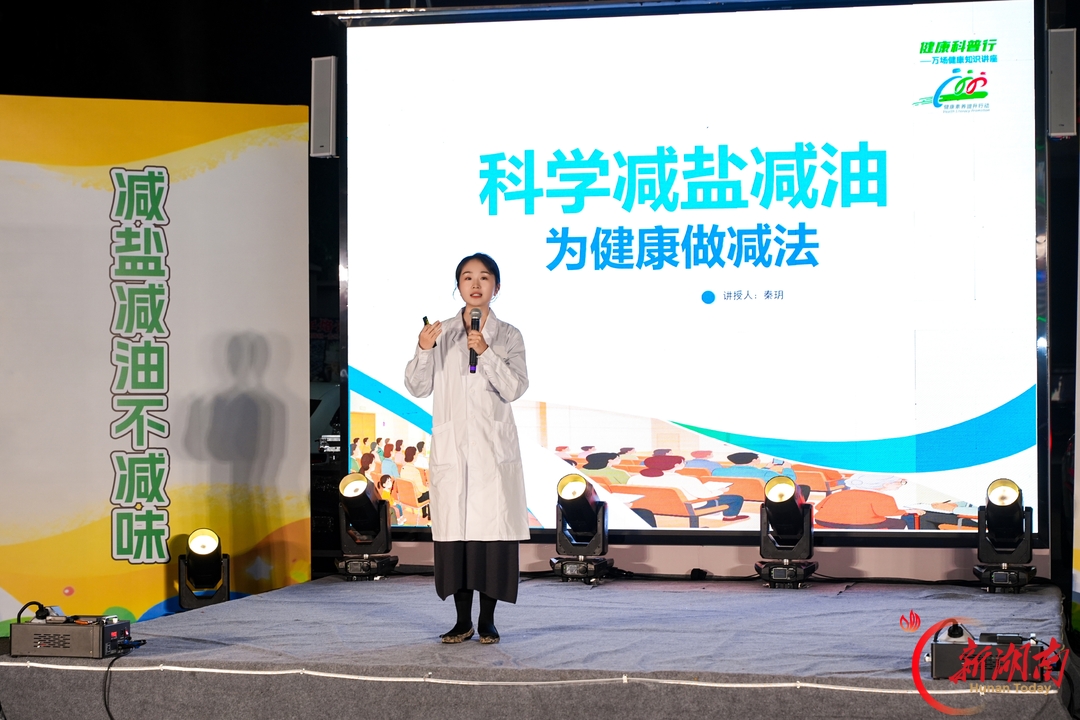 减盐减油不减味！开福区这场健康食趣市集点亮四方坪夜市