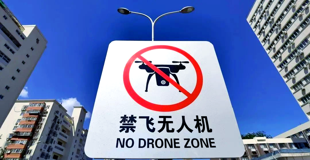 网络公司员工明知某军用机场周边禁飞,仍操控无人机抵近机场拍摄军机并传播被行政处罚
