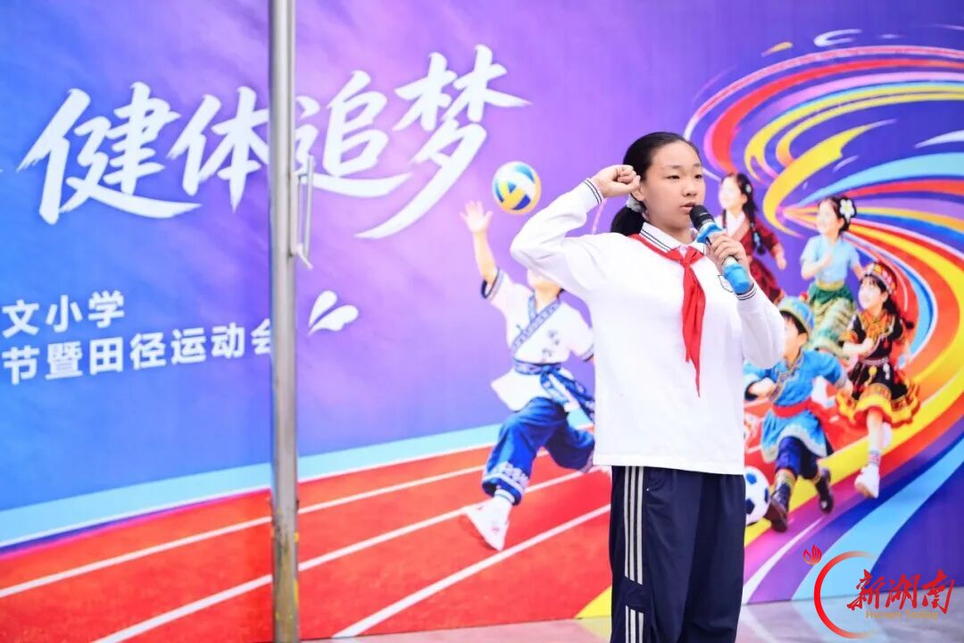 民族团结“搬”进赛场 家校同心“跑”出精彩——大同崇文小学南校区第三届校园体育节暨田径运动会举行