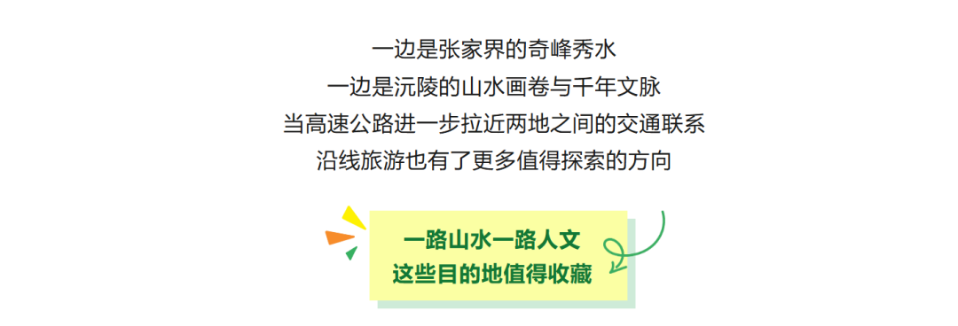 即将通车！这条新高速把张家界和沅陵 “ 拉近 ” 了