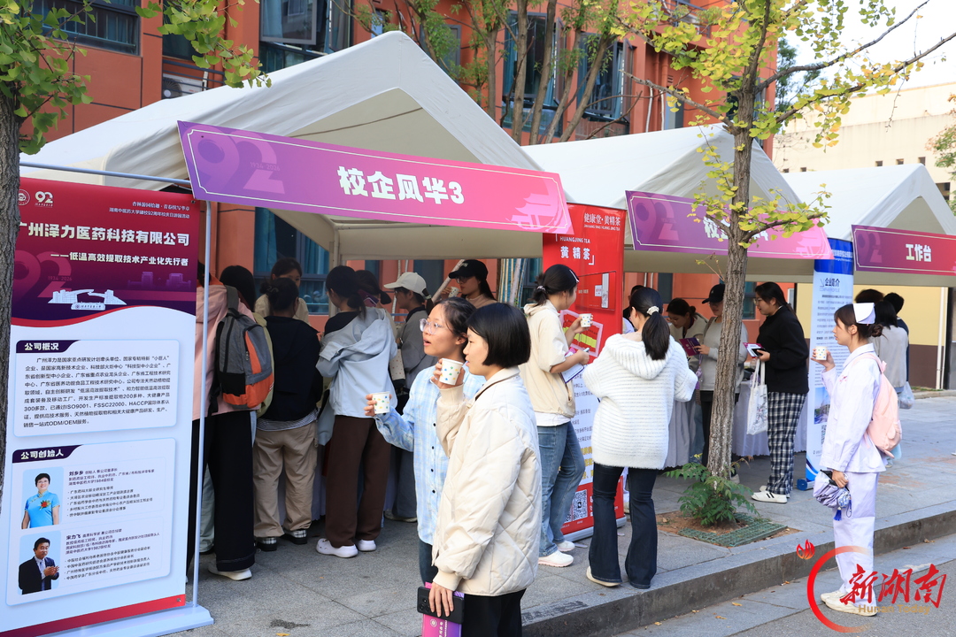 九十二载杏林薪火,这场游园会让中医药“可尝可玩可触”