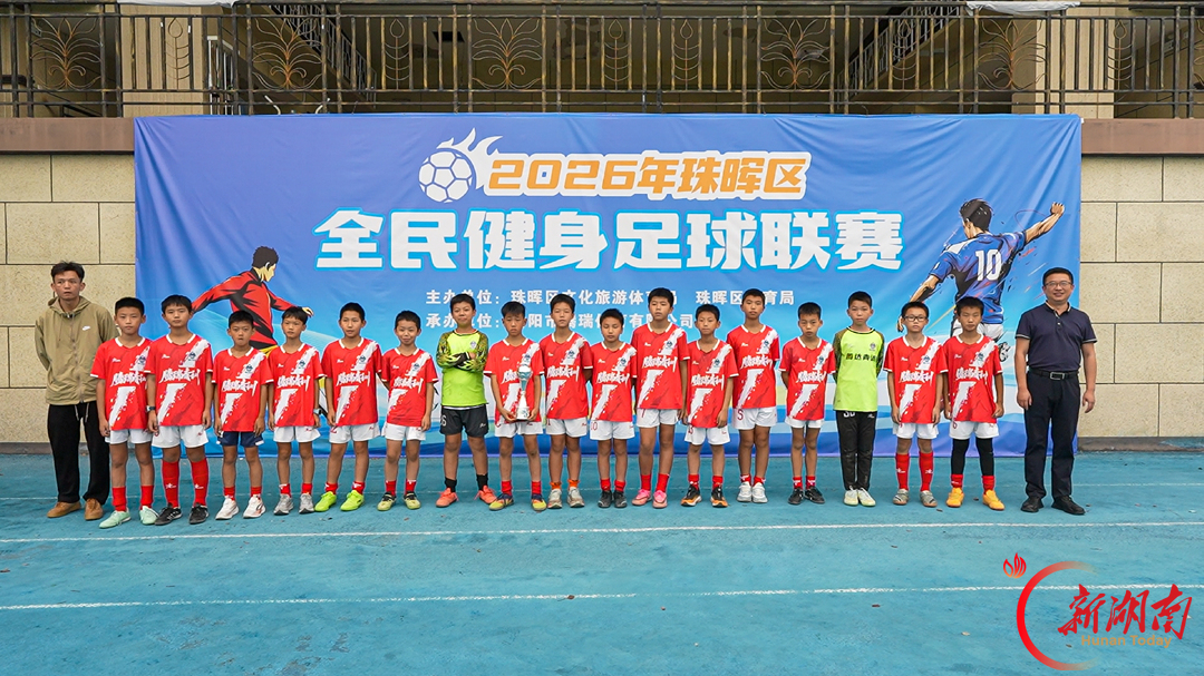 体教融合结硕果!珠晖区2026年全民健身足球联赛青少年组决赛在冶金小学举行