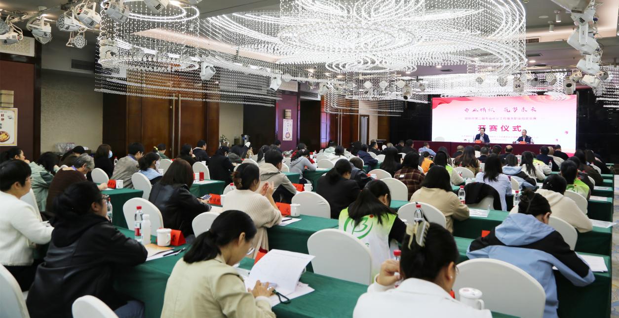 专业精诚 筑梦未来——邵阳市第二届专业社会工作服务职业技能竞赛正式开赛
