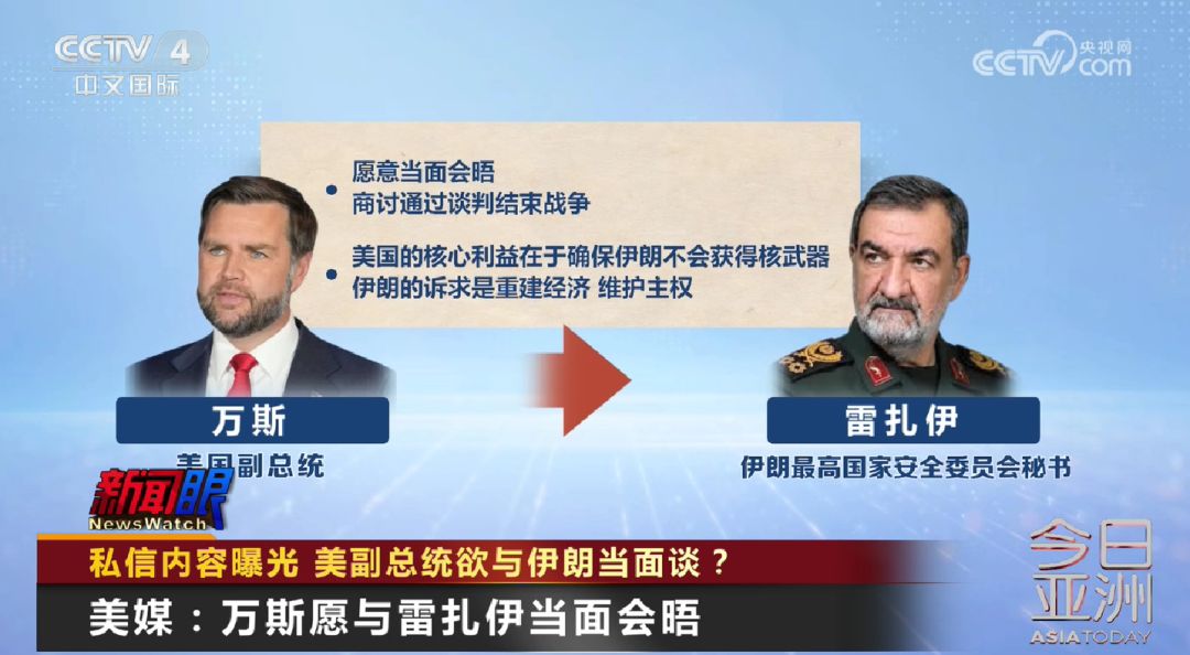 私信内容曝光,美副总统欲与伊朗当面谈?