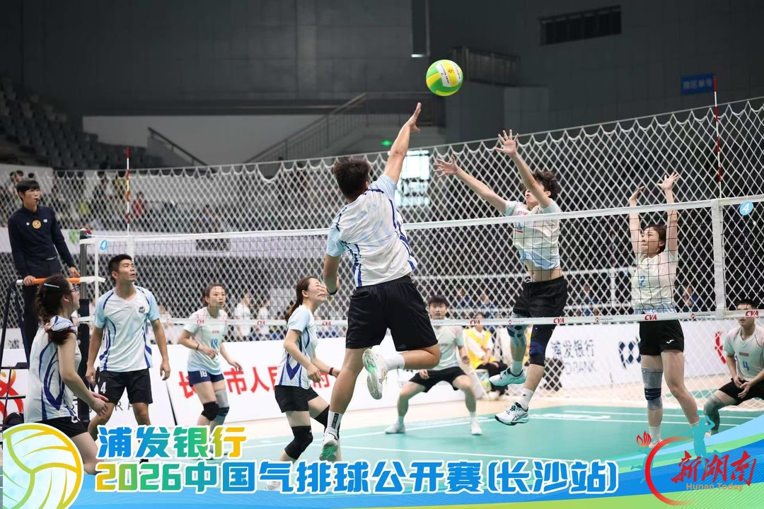 2026中国气排球公开赛(长沙站)开赛