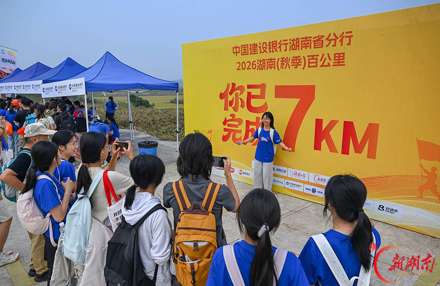 2026湖南(秋季)百公里出发