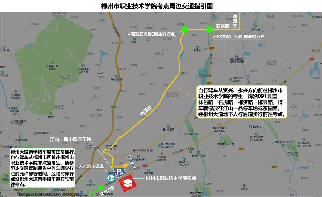 交通管制!事关“2026郴州马拉松”