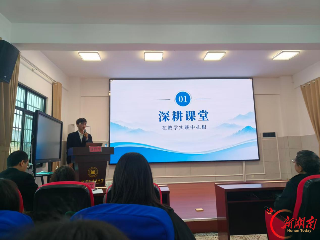扎根课堂守初心 数智赋能促成长——湖南省向伟雄数字教研工作室成员唐郑玲在市培计划中作分享