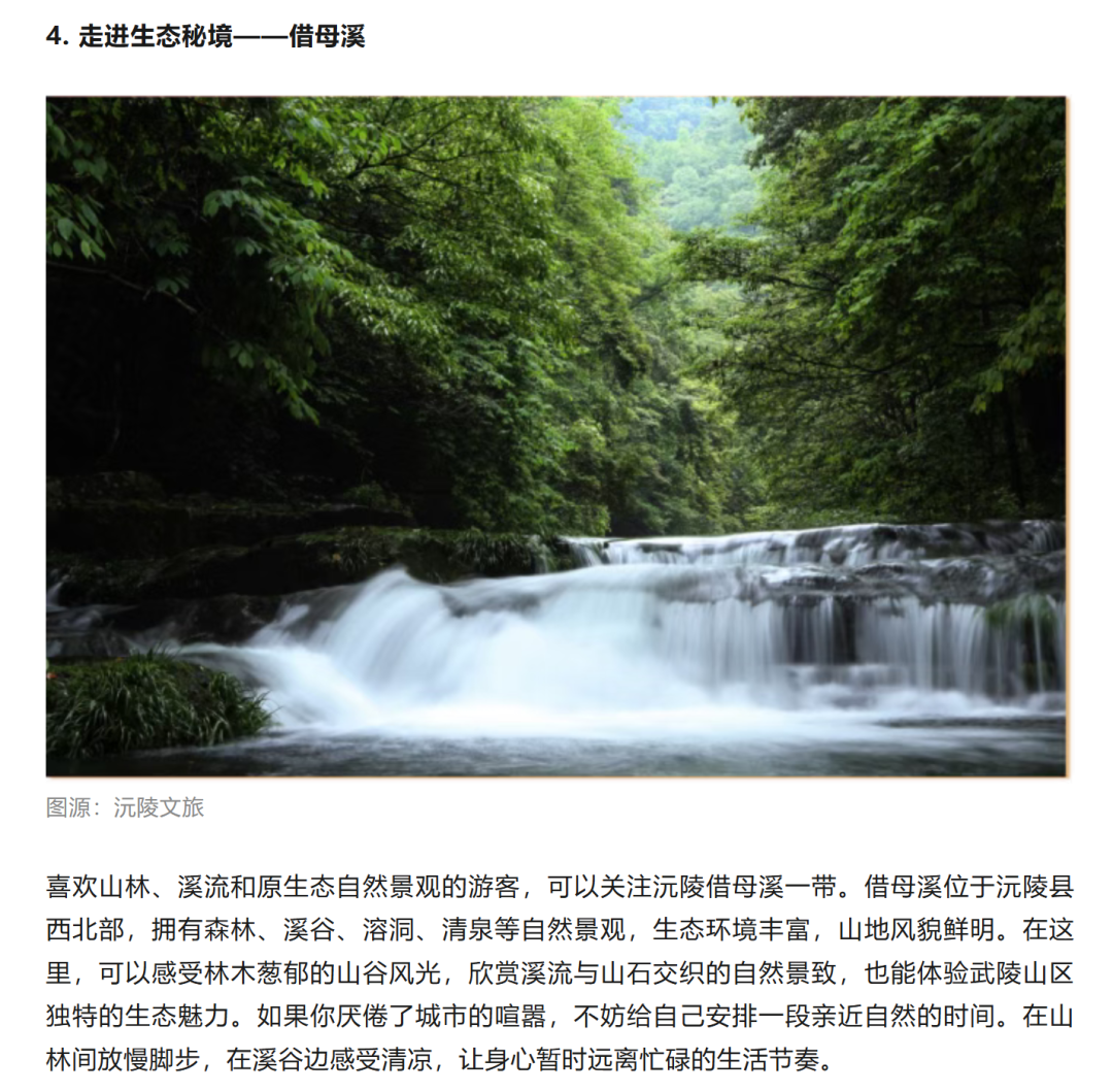 即将通车！这条新高速把张家界和沅陵 “ 拉近 ” 了