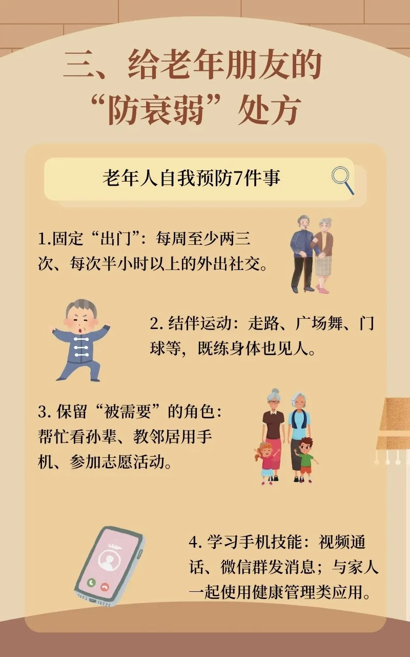 出门少了,朋友淡了,生活半径只剩家和小区?该警惕了!