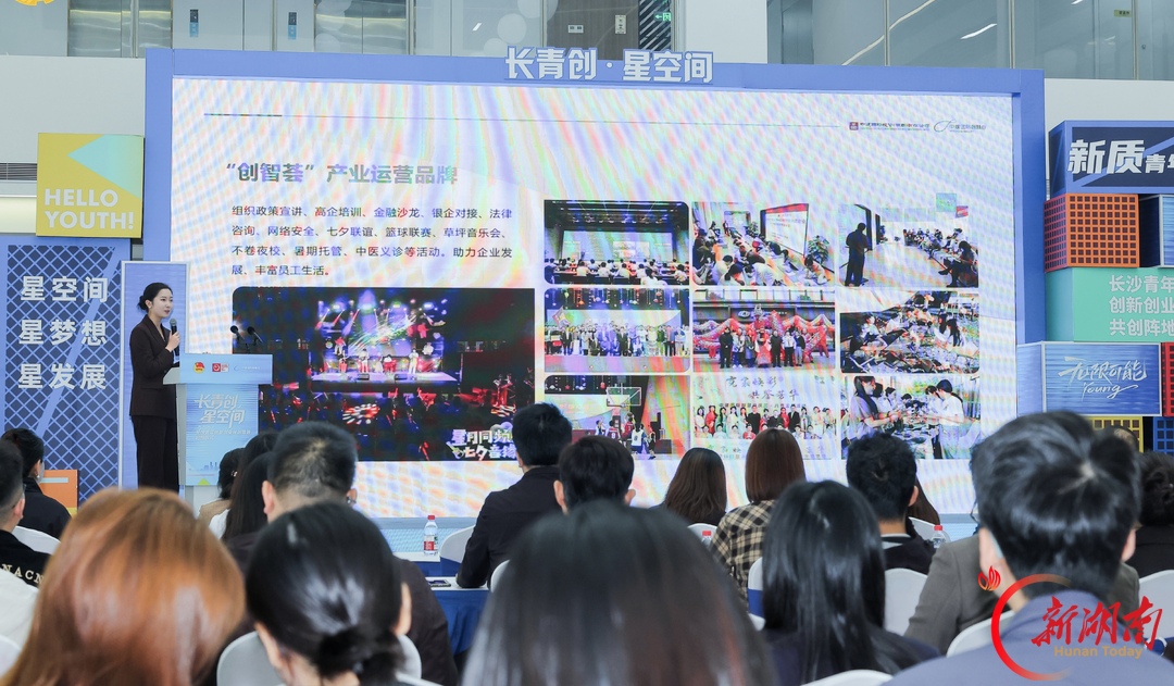“长青创·星空间”启用：首批50个工位，7个区域服务青年创业