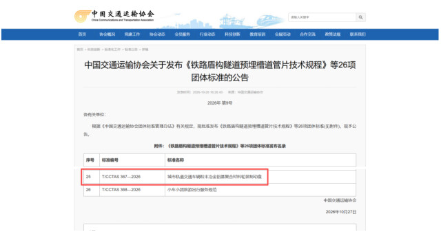 给地铁“刹车盘”减重!湖南这家企业牵头起草相关标准