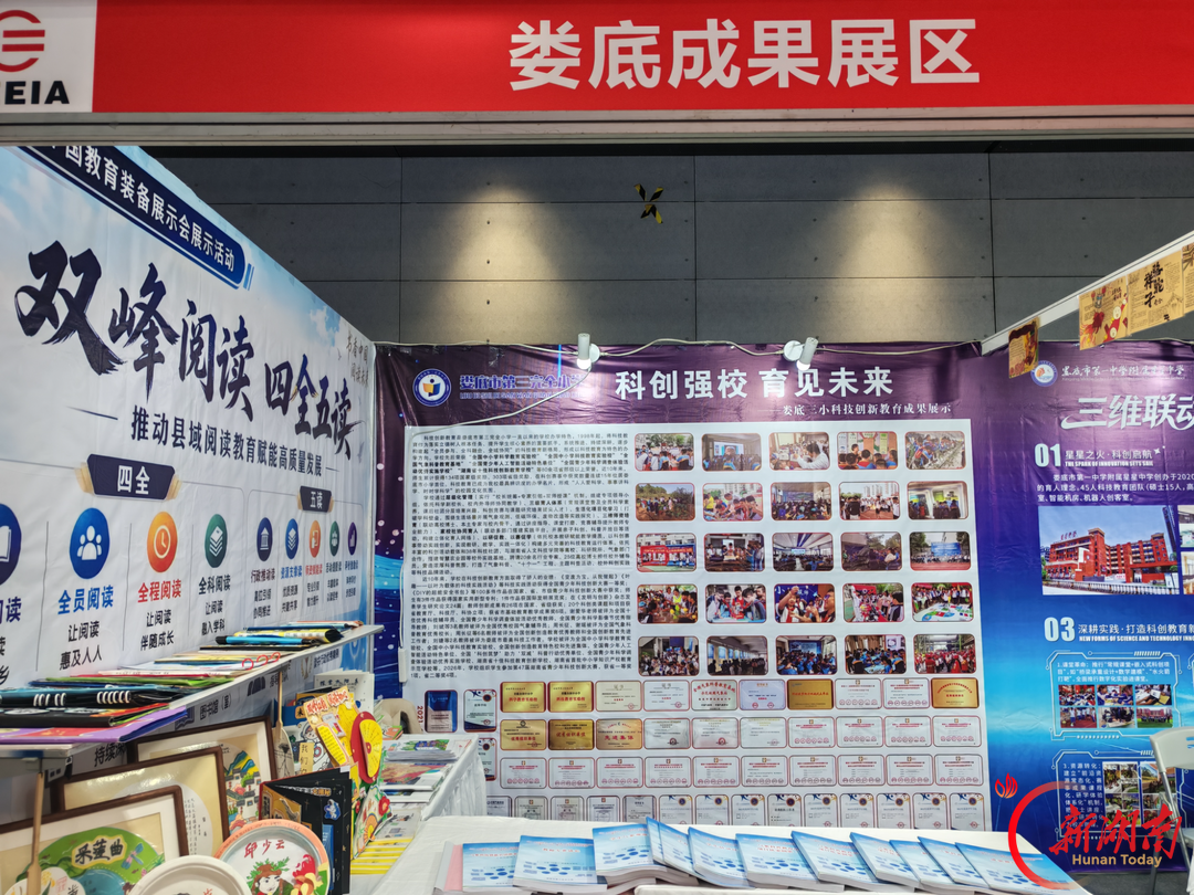 实力出圈！娄底三小科技教育成果闪耀第88届中国教育装备展示会