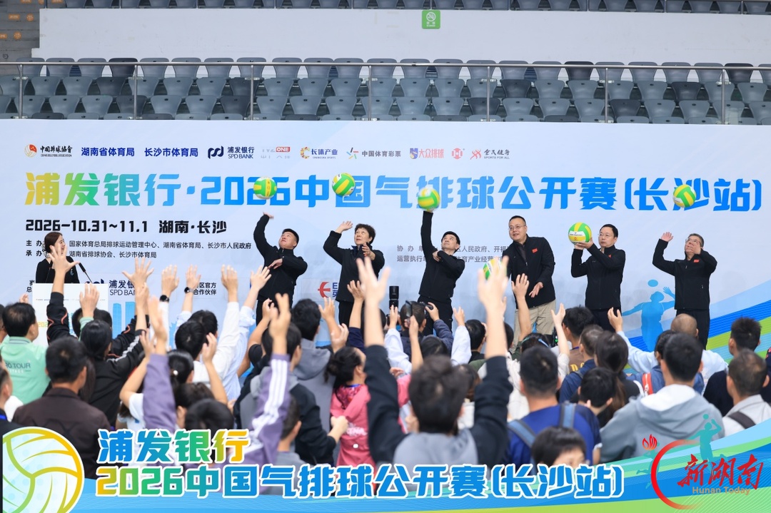 2026中国气排球公开赛(长沙站)开赛