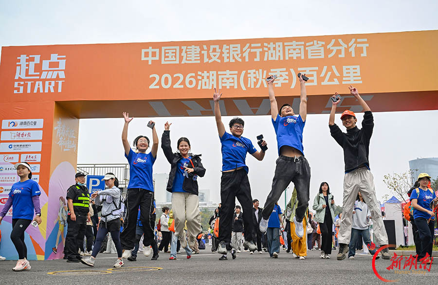 2026湖南(秋季)百公里出发