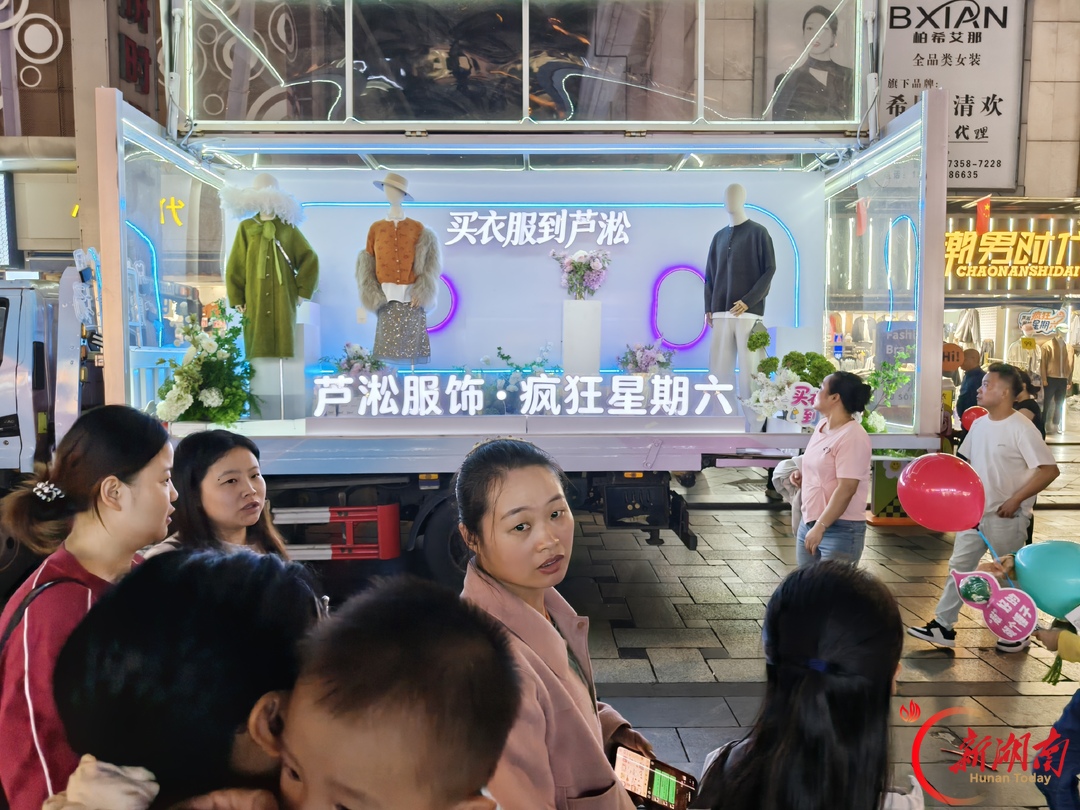 “芦淞服饰·疯狂星期六”启动，补齐传统批发市场夜间消费空白