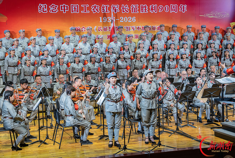 《长征组歌》唱响湖南音乐厅