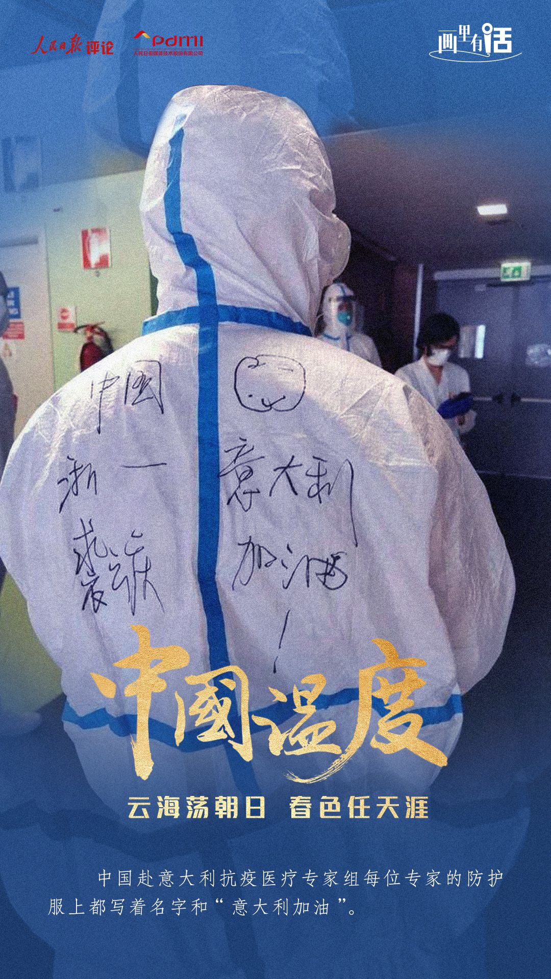 中国温度 | 画里有话