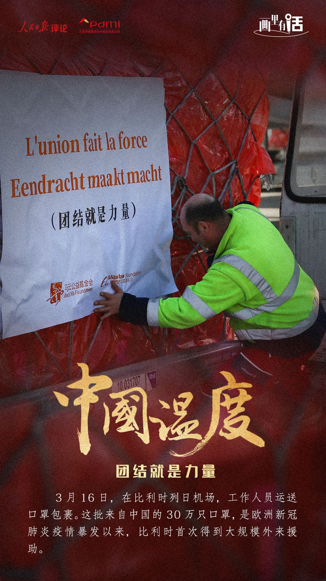 中国温度 | 画里有话