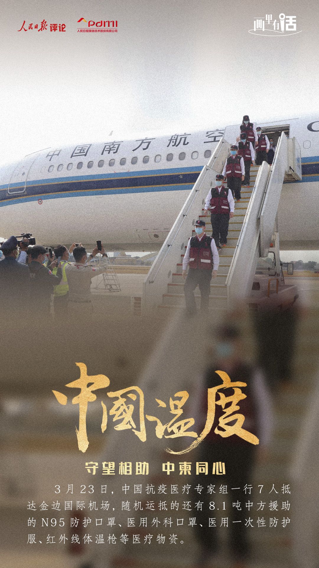 中国温度 | 画里有话