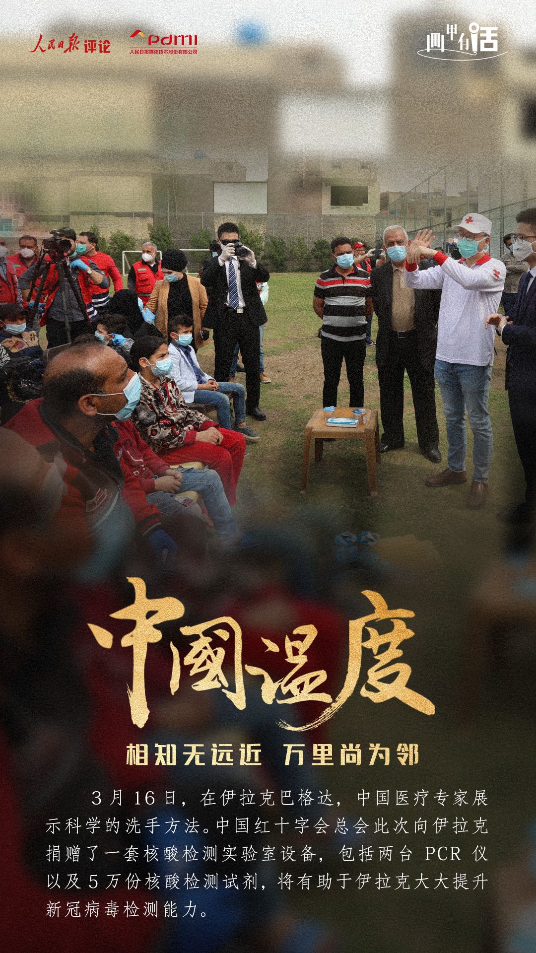 中国温度 | 画里有话