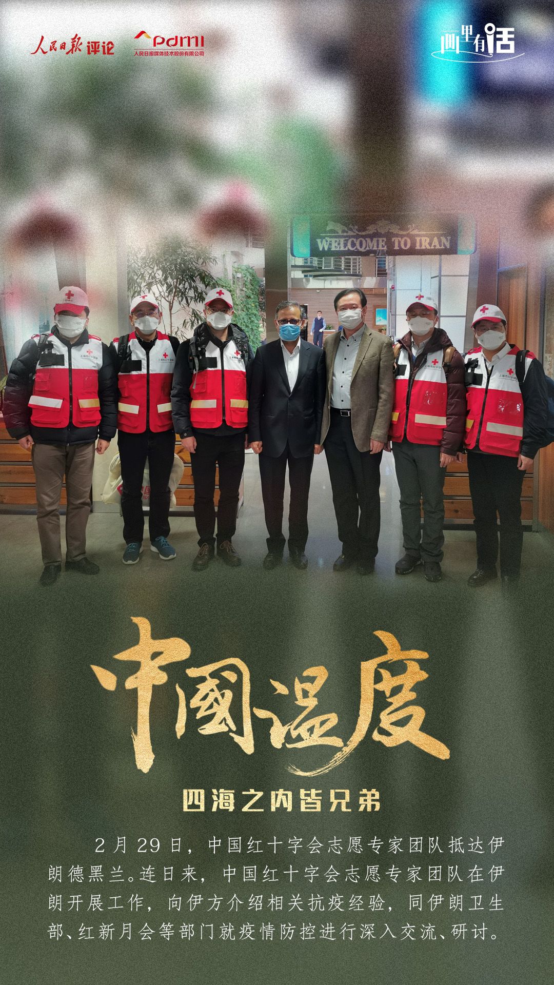 中国温度 | 画里有话