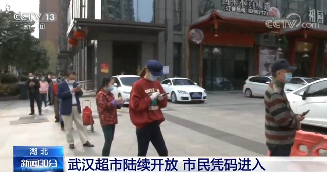 湖北：无高风险市县 陆续恢复正常生活秩序