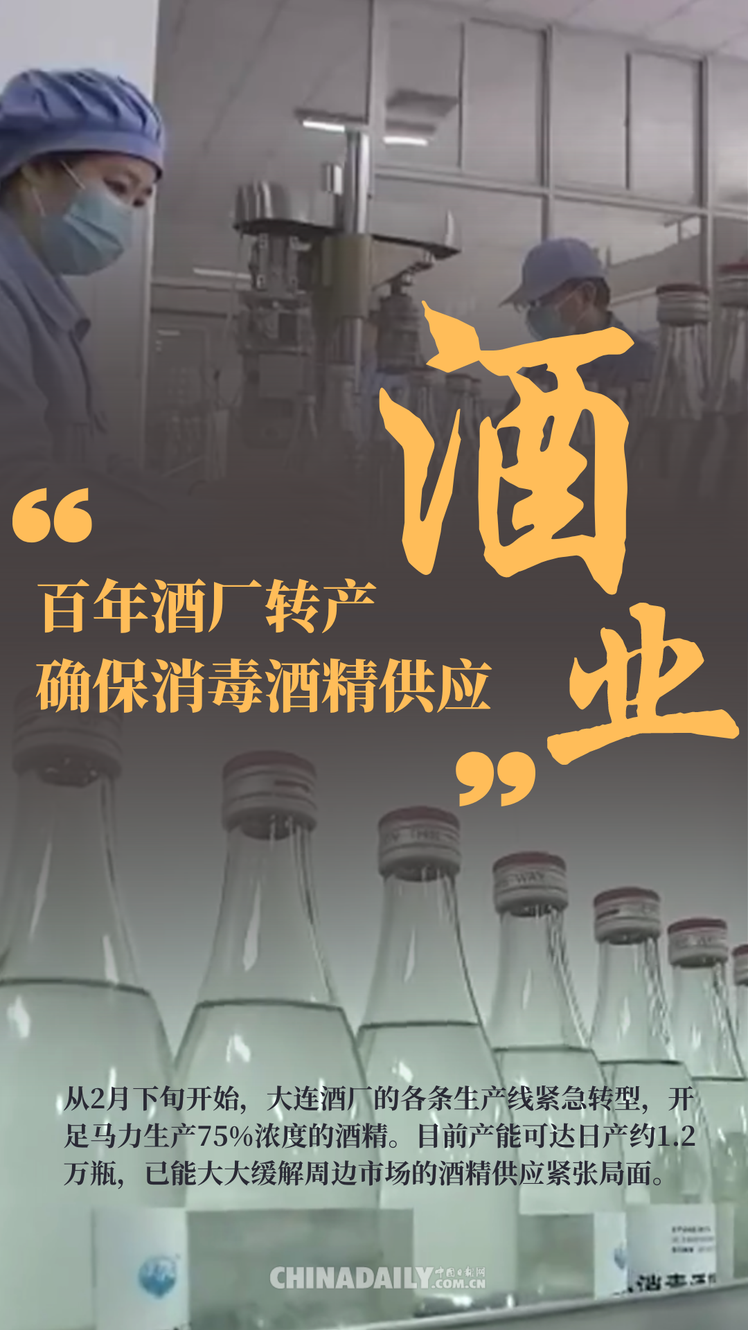 图说丨人民缺什么 我们就造什么！有一种战疫力量叫“中国制造”