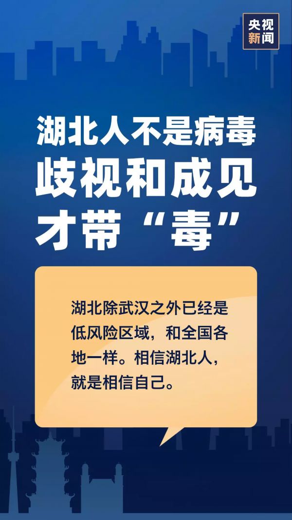 “鄂”醒了，该来点啥？我们倡议……