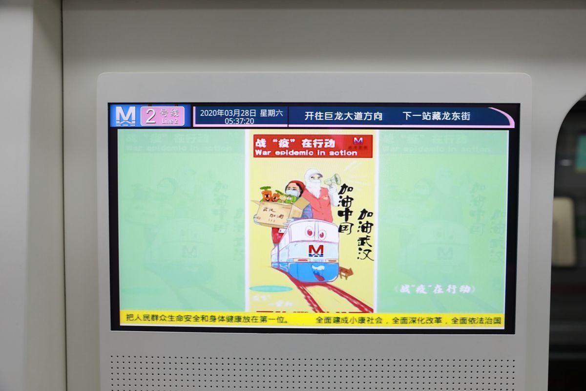 重启！武汉6条地铁线恢复运营