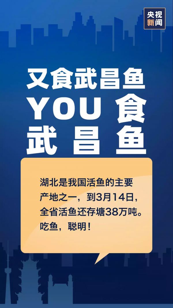 “鄂”醒了，该来点啥？我们倡议……
