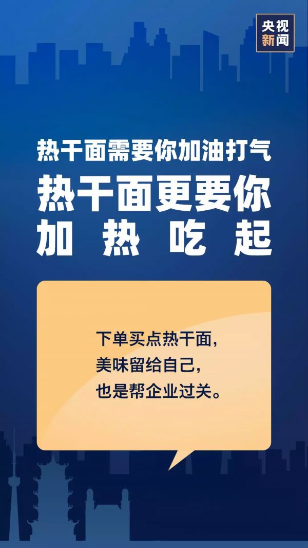 “鄂”醒了，该来点啥？我们倡议……