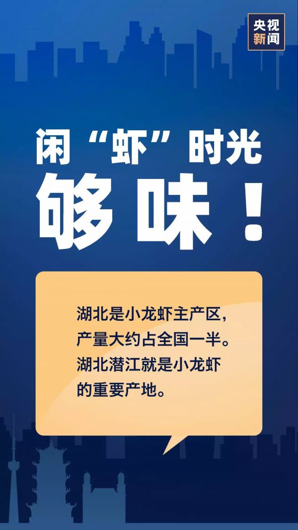 “鄂”醒了，该来点啥？我们倡议……